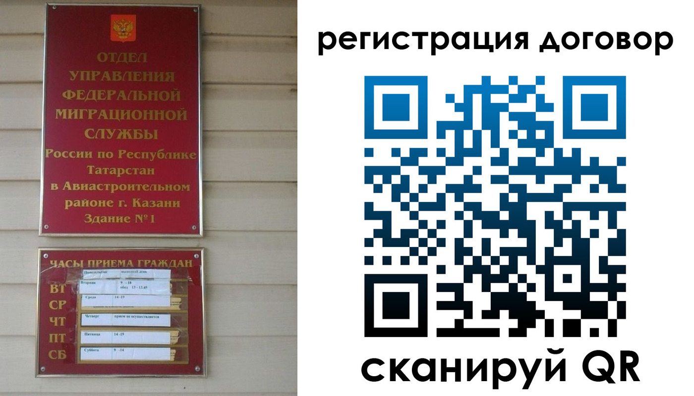 прописка регистрация в Юрьевце