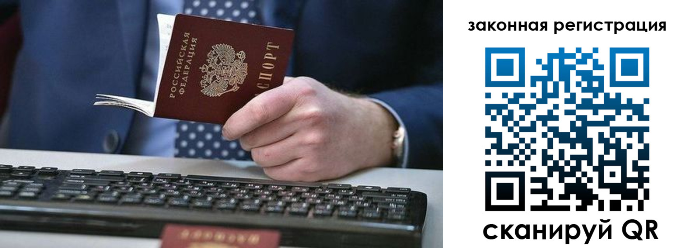 регистрация в Юрьевце