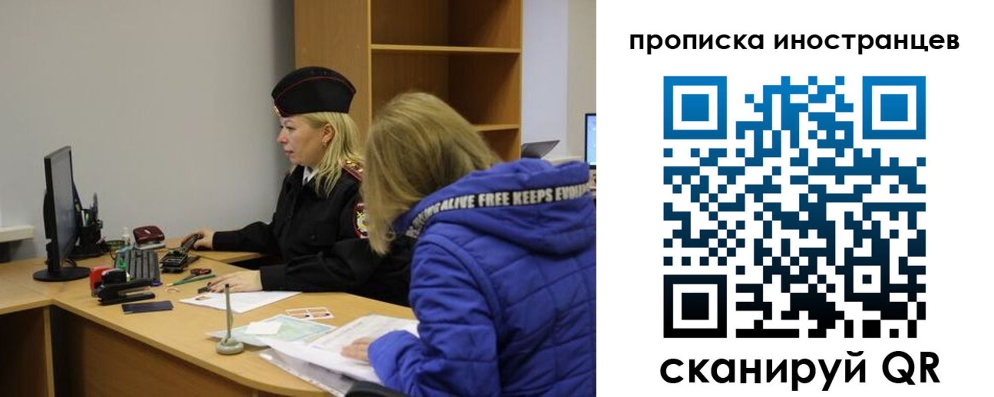 прописка для работы в Юрьевце