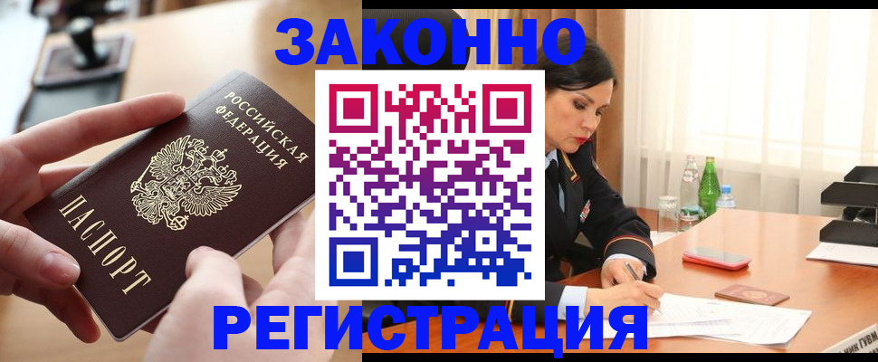 прописка ребенка в Юрьевце