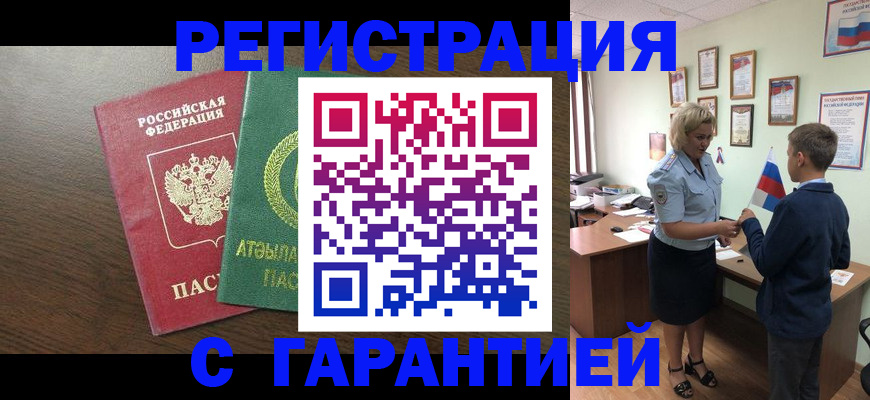 временная регистрация для школы в Юрьевце